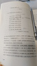 《陶淵明傳》（插圖版） 曬單實(shí)拍圖