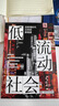 解讀日本經(jīng)濟(jì)5本套：繁榮與停滯 日本經(jīng)濟(jì)發(fā)展和轉(zhuǎn)型 低流動(dòng)社會(huì) 后疫情時(shí)代日本的新格差 低溫經(jīng)濟(jì) 失去的三十年：平成日本經(jīng)濟(jì)史 失去的制造業(yè) 負(fù)動(dòng)產(chǎn)時(shí)代  后資本主義時(shí)代 人口與日本經(jīng)濟(jì) 日本經(jīng)濟(jì)繁榮 曬單實(shí)拍圖