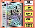 新科技駕到——孩子看得懂的前沿科學(xué)漫畫(huà) 共10冊(cè)   虛擬現(xiàn)實(shí)/人工智能/人造衛(wèi)星/量子/基因編輯/腦機(jī)接口/半導(dǎo)體/先進(jìn)通信/火星車/新能源  6-12歲科普百科省錢卡 曬單實(shí)拍圖