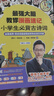 最強(qiáng)大腦教你漫畫速記小學(xué)生必背古詩(shī)詞李威著同步人教版 背誦打卡（古詩(shī)+古詞+文言文）全國(guó)通用統(tǒng)編版 世界記憶大師教你背古詩(shī) 曬單實(shí)拍圖