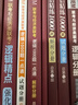 mba聯(lián)考教材2026 管綜199管理類(lèi)聯(lián)考綜合能力 陳劍數學(xué)高分指南+數學(xué)分冊+趙鑫全寫(xiě)作精點(diǎn)+邏輯精點(diǎn)全套6本考研mpa mem考研英語(yǔ)二管綜歷年真題2024可搭1000題講真題 曬單實(shí)拍圖