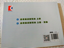 【可選】及時雨英語叢書 高考英語詞匯手冊+默寫本上冊下冊 贈送參考答案 全套5本 中西書局出版社高一高二高三學生用 高中英語詞匯復習 新版  及時雨高考英語詞匯（全5冊） 曬單實拍圖