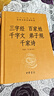 三字經(jīng)百家姓千字文弟子規(guī)千家詩(shī) 三全本精裝無(wú)刪減中華書局中華經(jīng)典名著全本全注全譯 曬單實(shí)拍圖