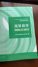 高等數學(xué)?第八版?上冊（同濟大學(xué)數學(xué)科學(xué)學(xué)院編） 曬單實(shí)拍圖