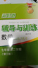 2025新思路輔導與訓練六年級七年級八年級上下冊數(shù)學物理六七八年級上下冊物理化學八年級九年級全一冊上海初中六七八九年級下冊教材教輔新思路輔導與訓練滬教版教材上?？茖W技術出版社 【現(xiàn)貨】數(shù)學【 七年級上 曬單實拍圖