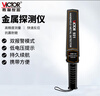 勝利儀器（VICTOR）手持式金屬探測器 安檢儀 車站金屬探測儀 檢測棒 掃描儀 VC931 曬單實拍圖