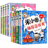 全套38冊米小圈腦筋急轉彎米小圈上學(xué)記一二三四年級非注音版漫畫(huà)成語(yǔ)漫畫(huà)書(shū)小學(xué)生6-12歲課外閱讀 讀物 姜小牙故事書(shū) 二輯上冊 米小圈腦筋急轉彎1+米小圈腦筋急轉彎2 共8冊 曬單實(shí)拍圖