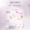 黛珂（DECORTE）(新版)心悅?cè)莨饣眉喢鄯?01 20g  隱形毛孔控油  送女友 免稅直采 曬單實拍圖