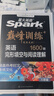 2026新星火英語巔峰訓練完形填空與閱讀理解八年級2026新版英語專項練習初二英語聽說讀寫提升全國通用組合訓練時文閱讀專項巔峰訓練習題 曬單實拍圖
