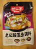 好人家老壇酸菜魚(yú)調(diào)料  嚴(yán)控工藝1袋煮1斤魚(yú)一料多用調(diào)料220g  曬單實(shí)拍圖