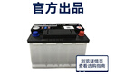 一汽大眾 【到店服務(wù)】原裝備件 蓄電池 （不含工時(shí)） L5TA 915 105 B 曬單實(shí)拍圖