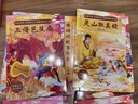 西游記兒童繪本3-6歲故事書(shū)連環(huán)畫(huà)幼兒漫畫(huà)版水滸紅樓三國小劇原著(zhù)正版小學(xué)生版趣讀一二年級課外讀物閱讀書(shū)籍少兒四大名著(zhù)幼兒園硬殼精裝美繪本兒童節禮物 西游記兒童繪本【全30冊】 曬單實(shí)拍圖