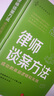 律師談案方法：成功的底層邏輯和實(shí)踐 曬單實(shí)拍圖