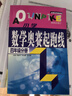 2025適用 小學數(shù)學奧賽起跑線加油站奧賽賽前沖刺一年級二年級三年級四年級五年級六年奧賽賽前沖刺小學生奧賽訓練奧數(shù)競賽訓練 小學四年級 【套裝2冊】奧賽起跑線+加油站 曬單實拍圖