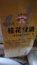 古越龍山紹興黃酒青梅花雕酒無(wú)焦糖色桂花黃酒10L大壇裝紅棗本色糯米酒 10L 1壇 桂花黃酒 曬單實(shí)拍圖