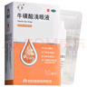 凱旋 亮晶晶 ?；撬岬窝垡?10ml ?；撬岽x失調引起的白內障 急性結膜炎皰疹性結膜炎病毒性結膜炎 1盒 曬單實(shí)拍圖