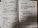 齊民要術(shù)譯注(修訂本)/中國古代科技名著(zhù)譯注叢書(shū) 曬單實(shí)拍圖