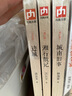 沈從文林海音代表作典藏修訂版：邊城+湘行散記+城南舊事（套裝共3冊） 曬單實拍圖