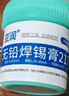 亞潤錫膏錫漿芯片手機維修環(huán)保無(wú)鉛中高低溫貼片焊接焊錫膏錫泥XG-35 曬單實(shí)拍圖