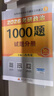 多品可選】2026考研政治肖秀榮精講精練+1000題+肖四肖八 2026肖秀榮肖4四件套 配 101思想政治理論全套真題全家桶 【高分4件套】1000題+背誦手冊+肖四肖八（分批 曬單實(shí)拍圖