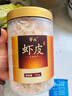LZJV大連特產(chǎn)高鈣淡干蝦皮蝦干海味干貨兒童無添加鹽新鮮小蝦米煲湯 寶寶孕婦高鈣蝦皮250克*2罐 曬單實拍圖