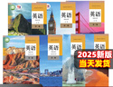 【新華書店正版】2025新版人教版高中英語必修123一二三冊英語選擇性必修一冊第二冊第三冊第四冊教材課本高中英語選修+必修全套7本 部編版高中英語全套教材 英語選擇性必修一人教版 高中英語全套 曬單實(shí)拍圖