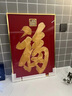 伯莎丹頓（BERTHA DENTON）新中式琺瑯彩裝飾畫手繪康熙福字走廊過道壁畫玄關(guān)字畫辦公室掛畫 天下第一福 50*70cm 曬單實(shí)拍圖
