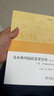 馬長壽內(nèi)陸歐亞學(xué)文存（全三集） 曬單實(shí)拍圖