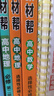 高二上冊教材幫選修一2026版高中教材幫選擇性必修第一冊新教材高二選擇性必修一課本同步講解教輔資料書(shū) 數學(xué)選修一 人教A版 曬單實(shí)拍圖
