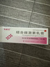 [紅麗來(lái)]結合雌激素乳膏 1g:0.625mg*21g 1盒裝 曬單實(shí)拍圖