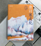 唐詩寒武紀（六神磊磊唐詩壓卷之作！戴建業(yè)、馬伯庸、羅振宇  傾情推薦！別具一格的唐詩讀本） 曬單實拍圖