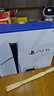 索尼（SONY）PS5 PlayStation5光驅(qū)版(輕薄版)國行PS5游戲機(jī) PS5slim 游戲機(jī)《國補(bǔ)立省15%》 曬單實(shí)拍圖