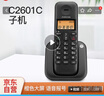 摩托羅拉（Motorola）數(shù)字無(wú)繩電話機(jī) 無(wú)線座機(jī) 子母機(jī)  大屏幕 雙免提 語(yǔ)音報(bào)號(hào)需配合主機(jī)使用 C2601子機(jī)(黑色) 曬單實(shí)拍圖