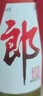 郎酒 郎牌郎酒 醬香型白酒 53度 500ml*2瓶 禮盒裝 新老包裝隨機(jī)發(fā)貨 曬單實(shí)拍圖