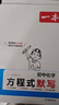 一本初中物理公式定律默寫 2025版中考物理核心必考知識速記手冊七八九年級必背公式定理默寫專項訓(xùn)練 曬單實拍圖
