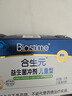 合生元（BIOSTIME）原味兒童益生菌小藍(lán)帽 嬰兒益生元雙歧桿菌增強(qiáng)免疫 30袋 曬單實(shí)拍圖
