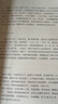 《溫家寶地質(zhì)筆記》平裝版 官方全新正版 地質(zhì)出版社 曬單實(shí)拍圖
