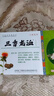 三香龍洫膏電視購物頸肩腰腿筋七層透骨舒活膏三香龍血膏絡(luò )膏 10支大周期 曬單實(shí)拍圖
