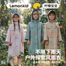 lemonkid兒童雨衣帽檐可拆卸雨披男女童上學(xué)衣帶書包位全身小學(xué)生雨衣 曬單實(shí)拍圖