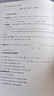 大學(xué)數學(xué)一課一練：線(xiàn)性代數 曬單實(shí)拍圖