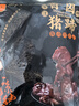 黑六 北京黑豬香鹵熟食 真空即食 下酒菜 香鹵豬蹄280g 曬單實(shí)拍圖