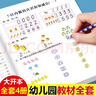 【老師推薦】幼小銜接教材入學(xué)早準(zhǔn)備全套拼音拼讀訓(xùn)練幼兒園中班大班練習(xí)冊(cè)全套學(xué)前班每日一日一練天天練數(shù)學(xué)10 20以內(nèi)加減法天天練語文啟蒙幼兒識(shí)字幼升小正版保證寒假作業(yè) 推薦【全套4本】學(xué)前拼音+數(shù)學(xué)+ 曬單實(shí)拍圖