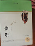 論語(yǔ) 名著閱讀課程化叢書(shū) 《語(yǔ)文》配套名著閱讀 曬單實(shí)拍圖
