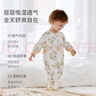 i-baby/英倫寶貝寶寶睡袋嬰兒春夏兒童防踢被子紗布睡袋四層傘菇兔兔90 曬單實(shí)拍圖