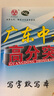 【科目自選】2025秋季廣東中考高分突破八年級(jí)上冊(cè)初中同步系列 語文數(shù)學(xué)物理化學(xué)道法歷史暑假預(yù)習(xí) 初二8年級(jí)教材同步練習(xí)冊(cè)初中輔導(dǎo)書 數(shù)學(xué)【北師版】 曬單實(shí)拍圖