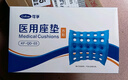 可孚 醫(yī)用氣墊坐墊圈充氣防褥瘡墊痔瘡術后防止家用透氣臥床老人癱瘓護理墊家庭舒適久坐墊 KF-QD-03(方形) 曬單實拍圖