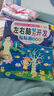 全腦開發(fā)貼紙書 兒童左右腦智力開發(fā)貼貼畫寶寶2到3-6歲早教玩具 【簡單感受】4本 左右腦智力開發(fā) 曬單實(shí)拍圖