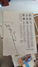 創(chuàng)新與企業(yè)家精神（中英文雙語版） 曬單實拍圖