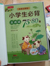 小天才【八倉速發(fā)】英語點讀筆掃描詞典筆掃讀翻譯學(xué)習(xí)機查詞同步小學(xué)初中高中生課程全科投屏視頻通用 Q5plus青少版英語語文課本同步 標(biāo)配點讀筆 小天才古詩詞 曬單實拍圖