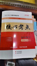 2026名校學(xué)典 核心考點(diǎn)七八九年級下冊數學(xué)人教版初中789名校月考期中期末沖刺滿(mǎn)分中檔題壓軸題武漢名校上冊學(xué)霸必刷卷復習資料 2025核心考點(diǎn) 九上【送紙質(zhì)答案】 曬單實(shí)拍圖
